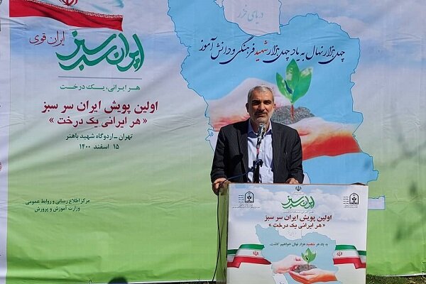تأکید بر استفاده از ظرفیت دانش‌آموزان برای درختکاری در
کشور