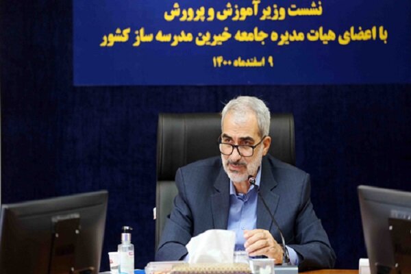 تدوین «سندآمایش سرزمینی» سازمان نوسازی مدارس کلیدخورد