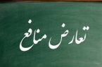 جابه‌جایی ۱۸۰ مدیر آموزش و پرورش به دلیل تعارض منافع