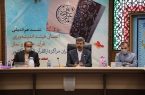 لزوم ارتباط دو سویه در آموزش‌های قرآنی/ انتشار اطلس قرآنی
کشور