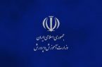 مجلس به وزارت آموزش و پرورش برای تعویق بازنشستگی معلمان مجوزداد مجلس به وزارت آموزش و پرورش برای تعویق بازنشستگی معلمان مجوزداد