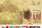 برگزاری مسابقه عکاسی آیسسکو با موضوع میراث قاهره