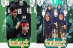 برگزاری پویش “خیمه ما” برای فرهنگیان کشور
