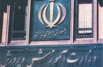 موضع مدیران ایرانی نسبت به اجلاس تحول آموزش ۲۰۲۲