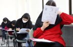 سهم ۴۰ درصدی نمرات امتحانات نهایی پایه دوازدهم در کنکور ۱۴۰۲