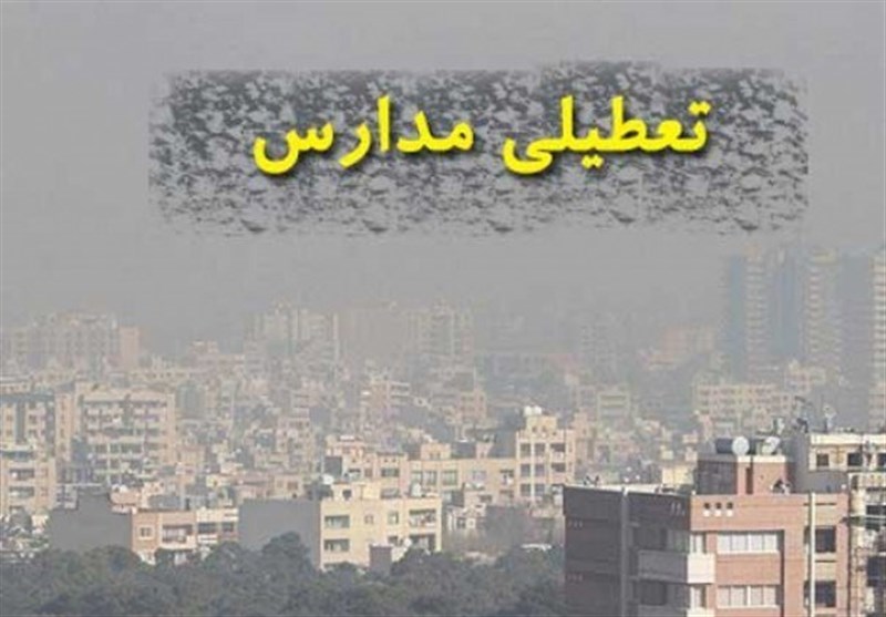 مدارس استان‌های تهران و البرز شنبه ۲۶ آذر غیرحضوری شد