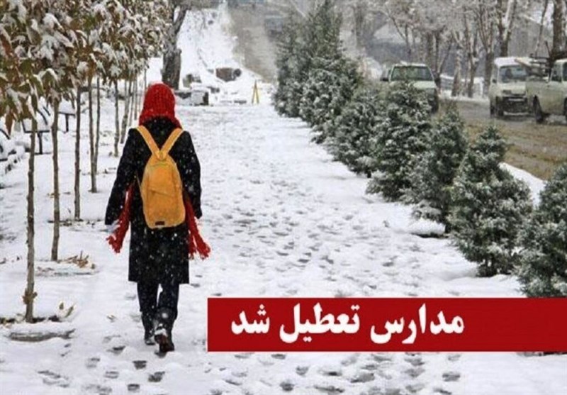 مدارس برخی شهرستان استان تهران در نوبت عصر تعطیل شدند