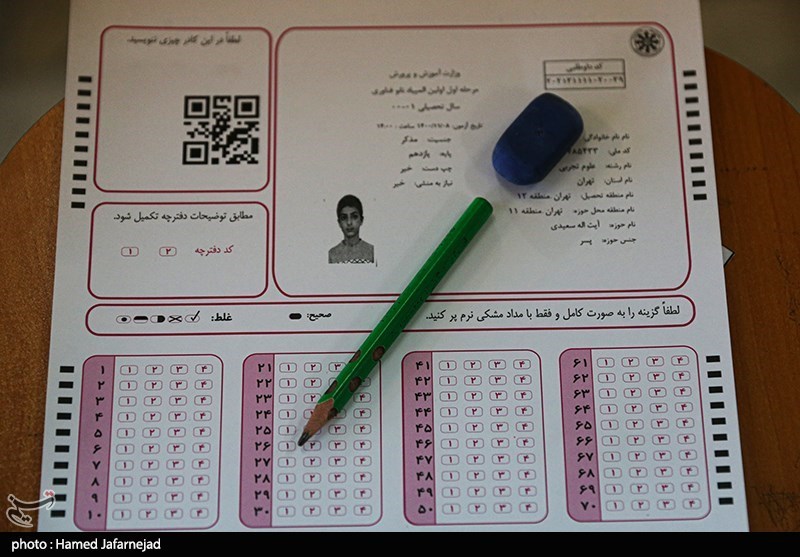 آغاز دریافت کارت شرکت در المپیادهای علمی دانشآموزان