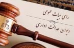 اطلاعیه آموزش‌وپرورش درباره حکم دیوان عدالت به انفصال از خدمت وزیر