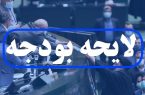 رشد ٣٧ درصدی بودجه بزرگترین وزارتخانه کشور/ عدم برخورداری رتبه‌بندی معلمان از ردیف بودجه‌ای مستقل