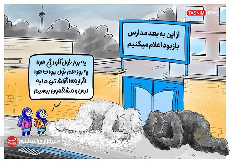 تعطیلات اخیر مدارس برای دانشآموزان جبران خواهد شد؟