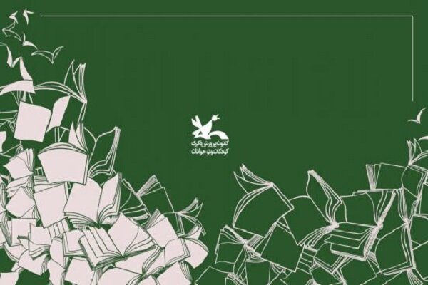 فهرست پرخوانندهترین کتابهای کودک و نوجوان کانون پرورش
فکری