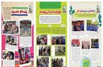 فرصت‌های زندگی روستایی در مجلات دانش‌آموزی رشد منتشر
می‌شود