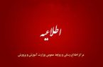 حکم جلب مهاجم به یکی از مدارس البرز صادر شد