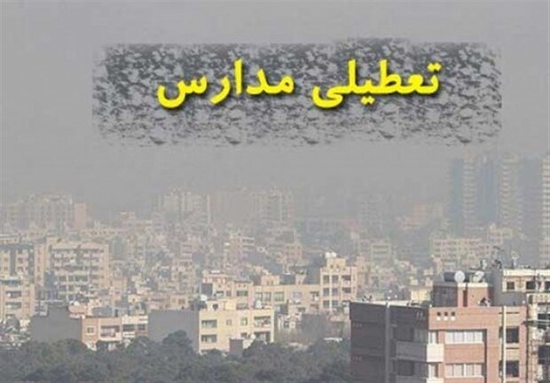 عودت هزینه روزهای تعطیل سال گذشته مدارس به علت آلودگی
هوا