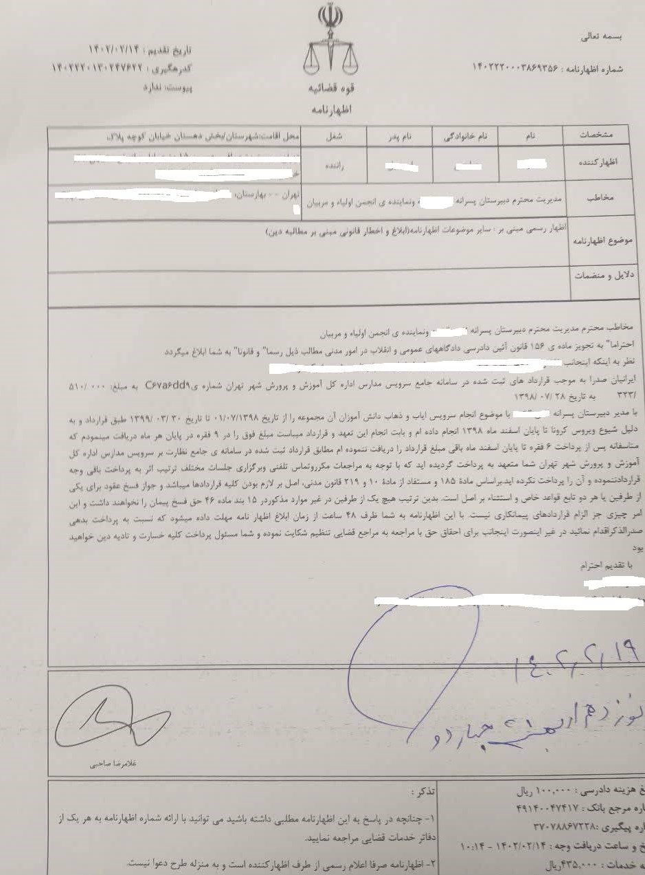 سرویس مدارس , دانشآموزان ,