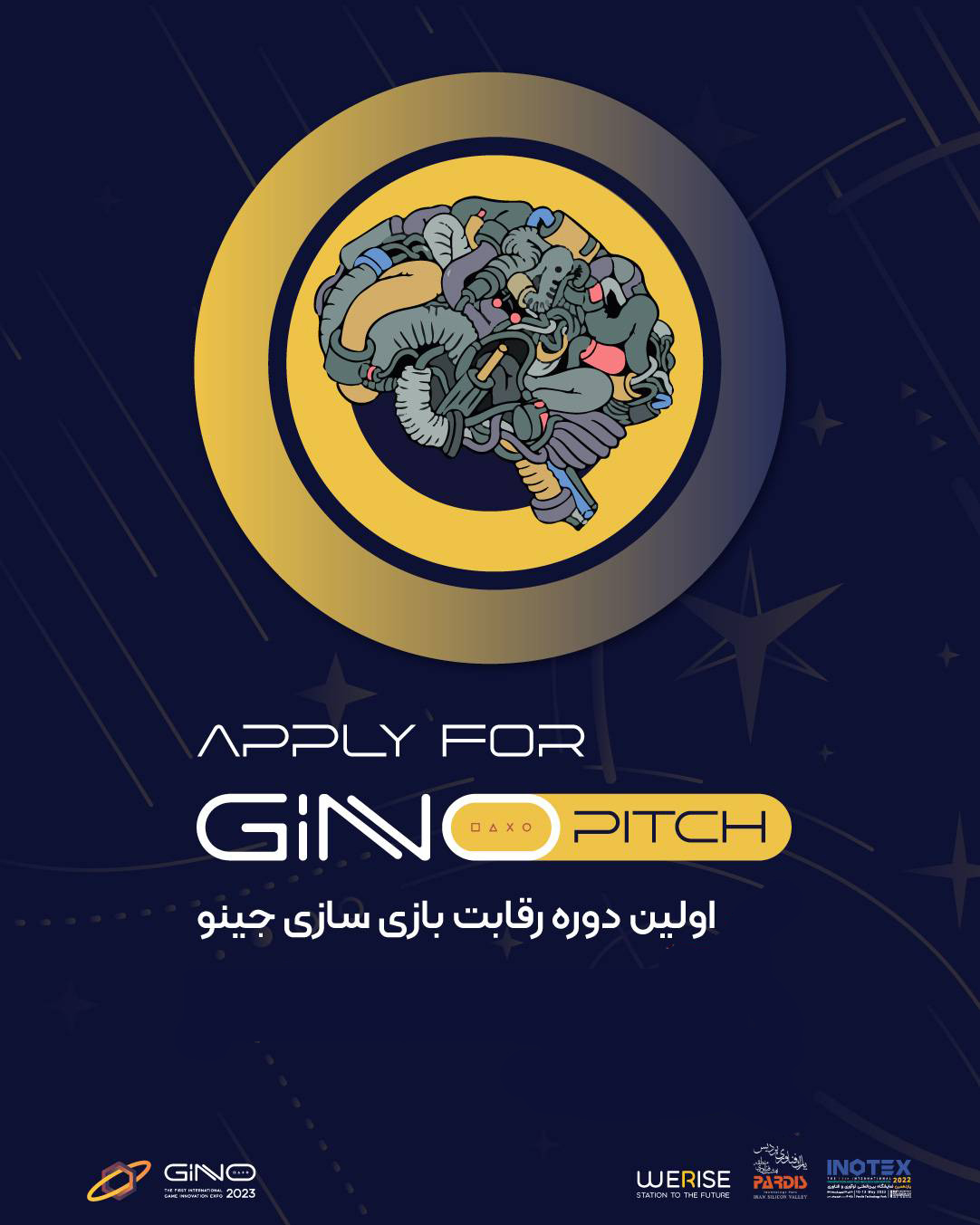 گردهمایی بازی‌سازها در اینوتکس ۲۰۲۳