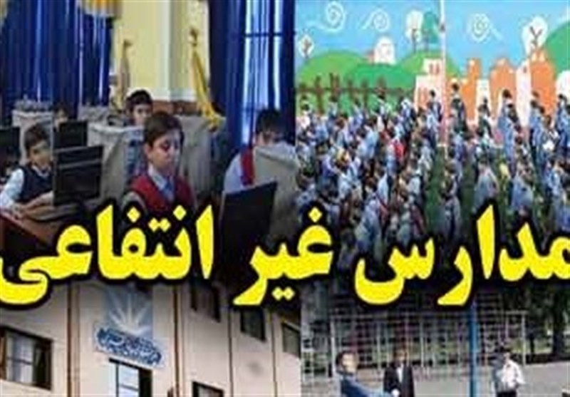 کدام مدارس معروف تهران مجبور به عودت “اضافه شهریه دریافتی” شدند؟