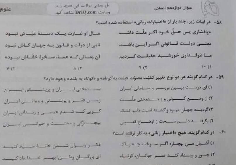 مدرسه , وزارت آموزش و پرورش ,
