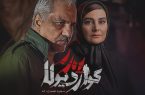 پیش درآمدی از آنچه بر «گواردیولا» گذشته جمعه پخش می شود