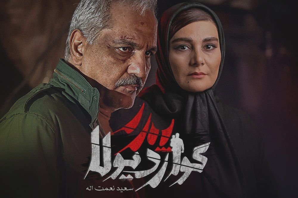 پیش درآمدی از آنچه بر «گواردیولا» گذشته جمعه پخش می شود