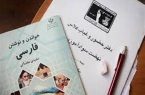 تلاش مجلس برای منحل کردن نهضت سوادآموزی