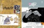 جدیدترین رشد آموزش ریاضی منتشر شد/ ریاضی‌وار
بیندیشیم