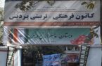 ماجرای واگذاری “کانون دانش‌آموزی پردیس” به وزارت علوم چیست؟