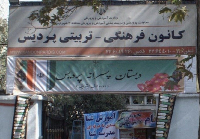 ماجرای واگذاری “کانون دانشآموزی پردیس” به وزارت علوم چیست؟