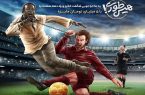 مسابقه هیس طوری به ایستگاه پایانی رسید