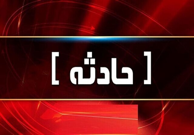 تصادف در مدرسه شهریار تائید شد/حال دانش آموزان مساعد
است