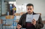 زمان برگزاری “سومین آزمون استخدامی آموزش‌وپرورش” اعلام شد