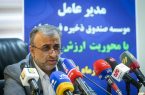 اولویت جذب نیرو در صندوق ذخیره فرهنگیان