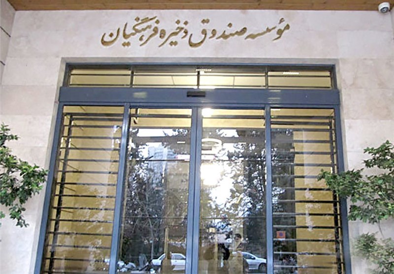 “صندوق ذخیره فرهنگیان” ۴.۴ هزار میلیارد تومان در یک سال اخیر سود کرد!