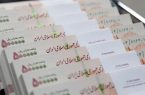 واریز هدیه روز معلم به سپاس‌کارت