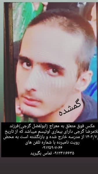 اوتیسم ,