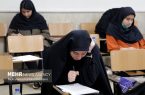 نتایج اولیه آزمون استخدامی مربی آموزش معلولین اعلام
شد