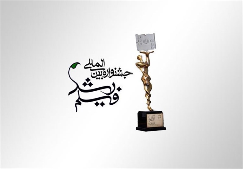 پنجاهوسومین جشنواره فیلم رشد برگزار میشود/ فیلم آموزشی باید در کنار کتاب درسی قرار بگیرد
