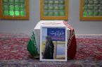 روایتی از شهیده تربیت معلم؛ کرمان مسیر پرواز به بهشت