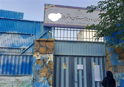 مدارس دولتی , مدارس فرسوده , مولدسازی اموال دولت , 