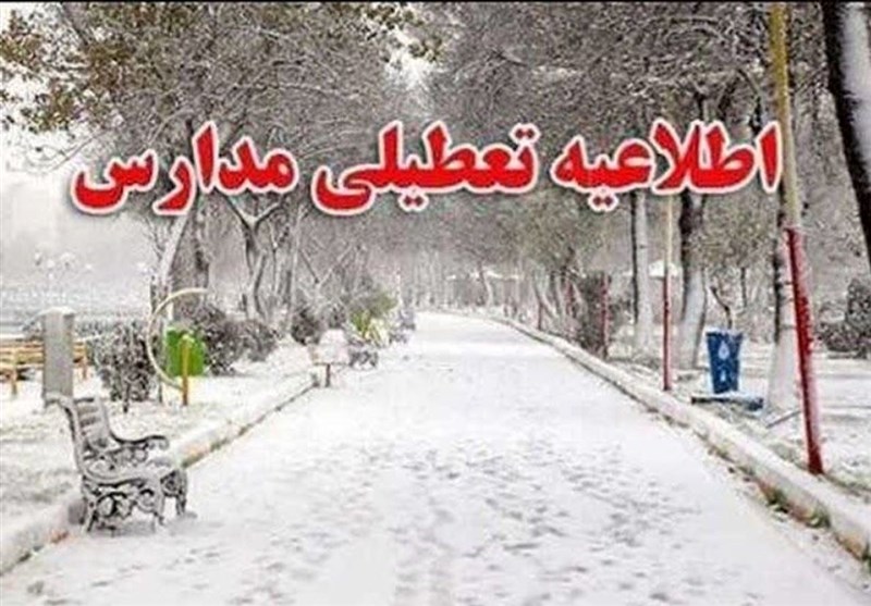تعطیلی مدارس مقطع ابتدایی در ۴ منطقه پایتخت و برخی شهرستان‌های استان تهران