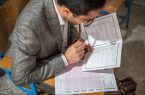 آغاز گزینش پذیرفته‌شدگان آزمون استخدام آموزگار از ۵ اردیبهشت