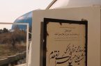 رصدخانه دانش‌آموزی به نام “شهید تهرانی مقدم” افتتاح می‌شود