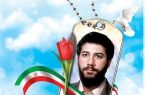 مراسم تشییع پیکر مقدس “معلم شهید” امروز برگزار می‌شود