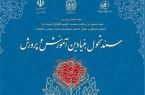 نگاهی به نقاط ضعف نسخه ترمیم‌یافته سند تحول بنیادین