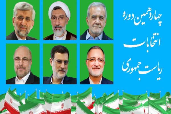 یک سند بالادستی و سبد رای دو میلیونی
