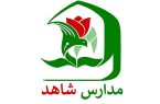 آغاز ثبت‌نام پایه دهم مدارس شاهد