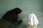 اجرای بیمه تکمیلی معلمان مدارس غیردولتی از سال تحصیلی
آینده