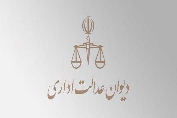 جواز کسر از حقوق دانشجو معلمان منوط به بهره‌مندی از امکانات
رفاهی