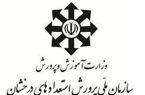 نتایج پایه دهم مدارس سمپاد و نمونه دولتی اعلام شد